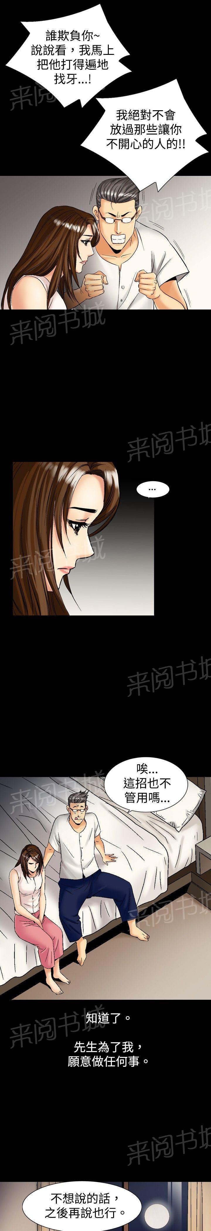 《出轨主妇》漫画最新章节第17话 帮我脱免费下拉式在线观看章节第【4】张图片