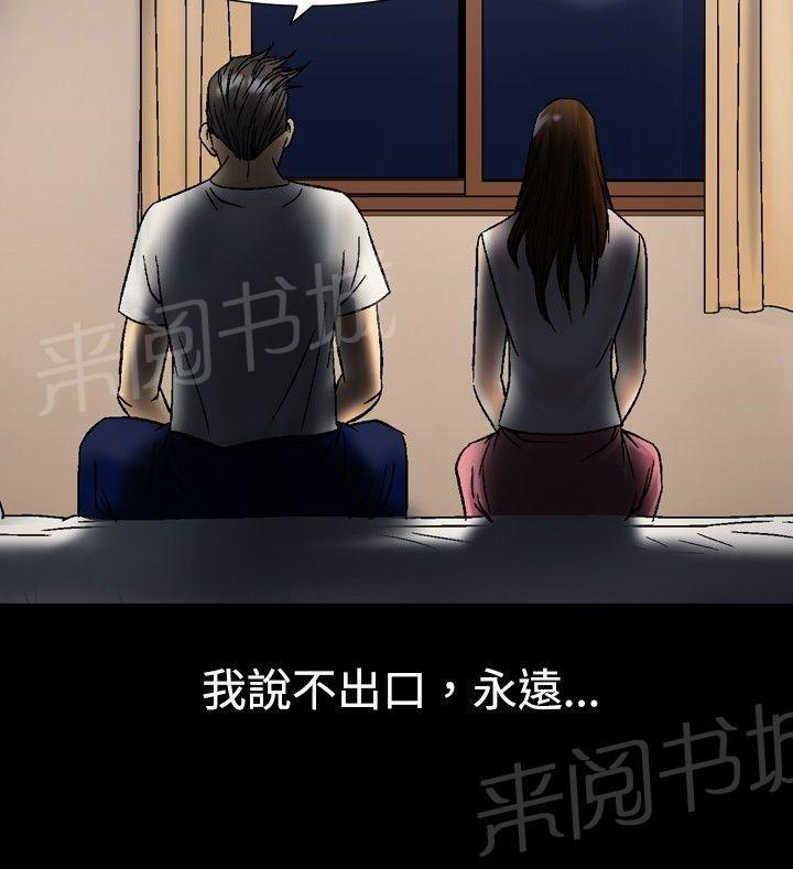 《出轨主妇》漫画最新章节第17话 帮我脱免费下拉式在线观看章节第【3】张图片