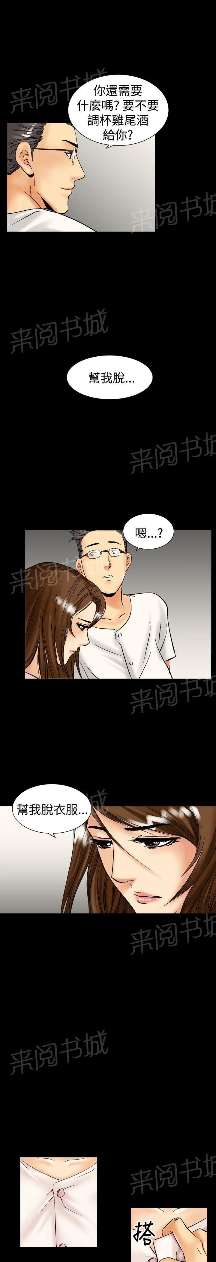 《出轨主妇》漫画最新章节第17话 帮我脱免费下拉式在线观看章节第【2】张图片