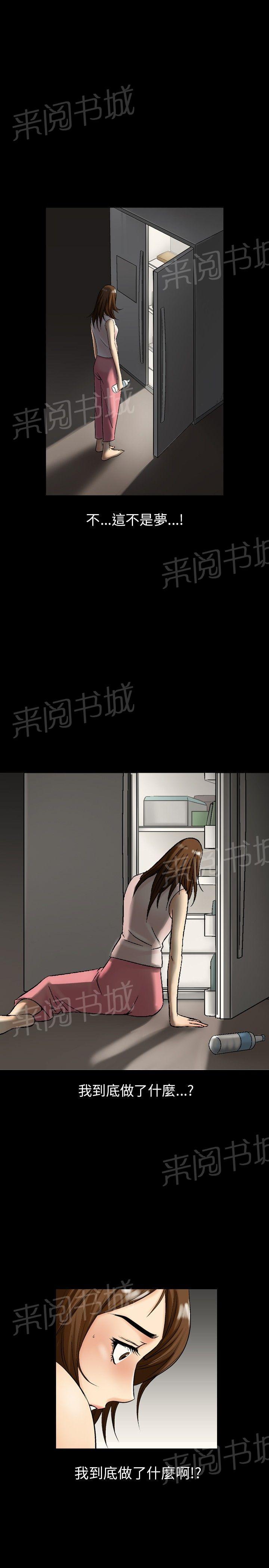 《出轨主妇》漫画最新章节第19话 梦免费下拉式在线观看章节第【5】张图片