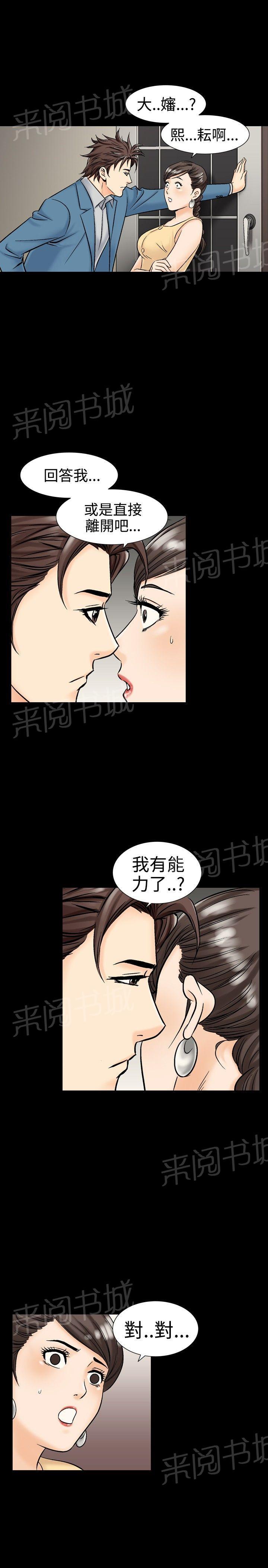 《出轨主妇》漫画最新章节第20话 粗暴免费下拉式在线观看章节第【9】张图片