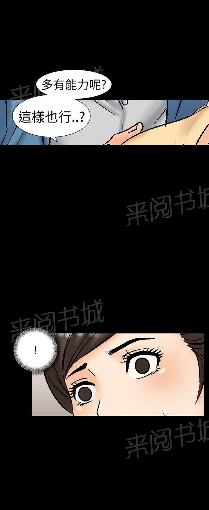 《出轨主妇》漫画最新章节第20话 粗暴免费下拉式在线观看章节第【8】张图片