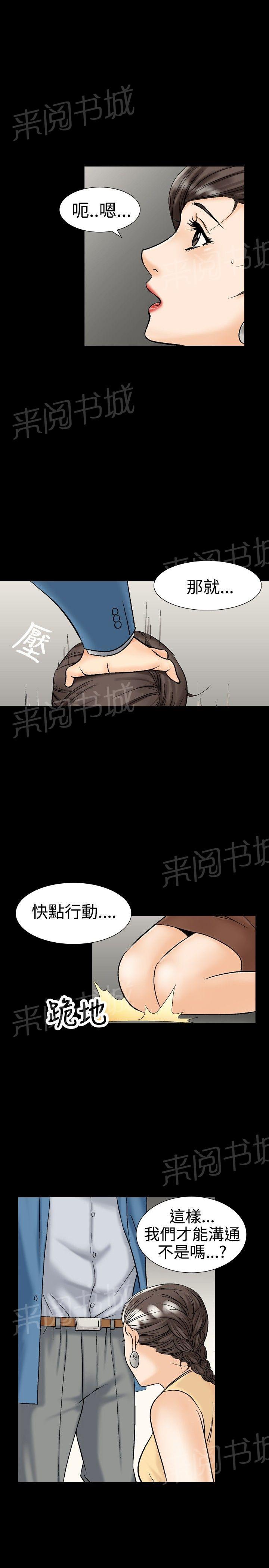 《出轨主妇》漫画最新章节第20话 粗暴免费下拉式在线观看章节第【7】张图片