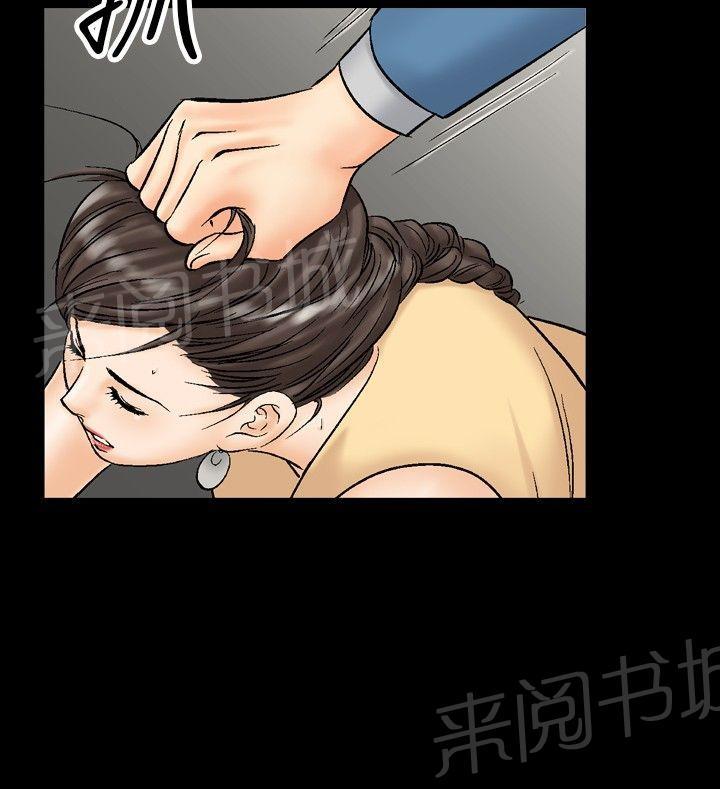 《出轨主妇》漫画最新章节第20话 粗暴免费下拉式在线观看章节第【2】张图片