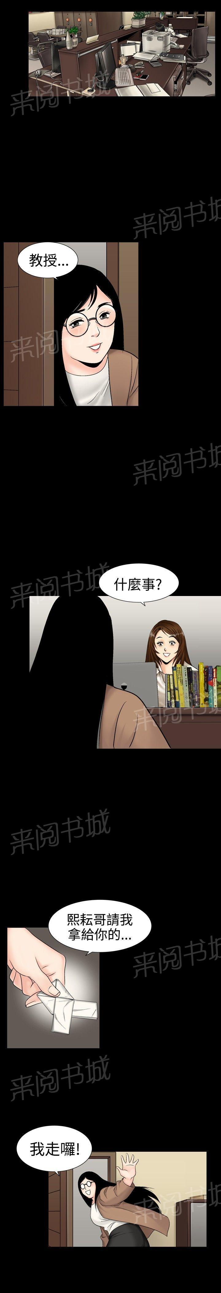 《出轨主妇》漫画最新章节第21话 胖女孩免费下拉式在线观看章节第【7】张图片