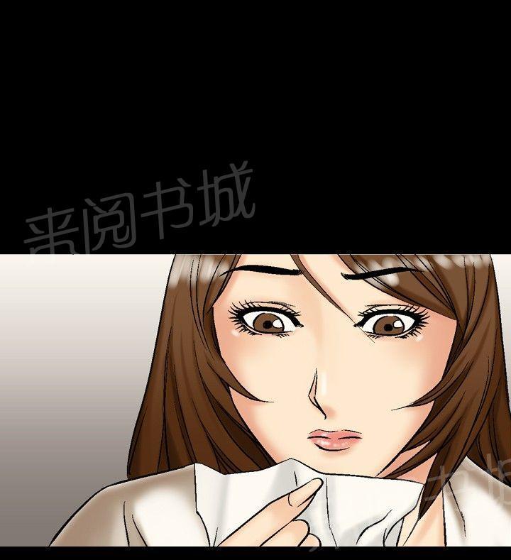 《出轨主妇》漫画最新章节第21话 胖女孩免费下拉式在线观看章节第【6】张图片