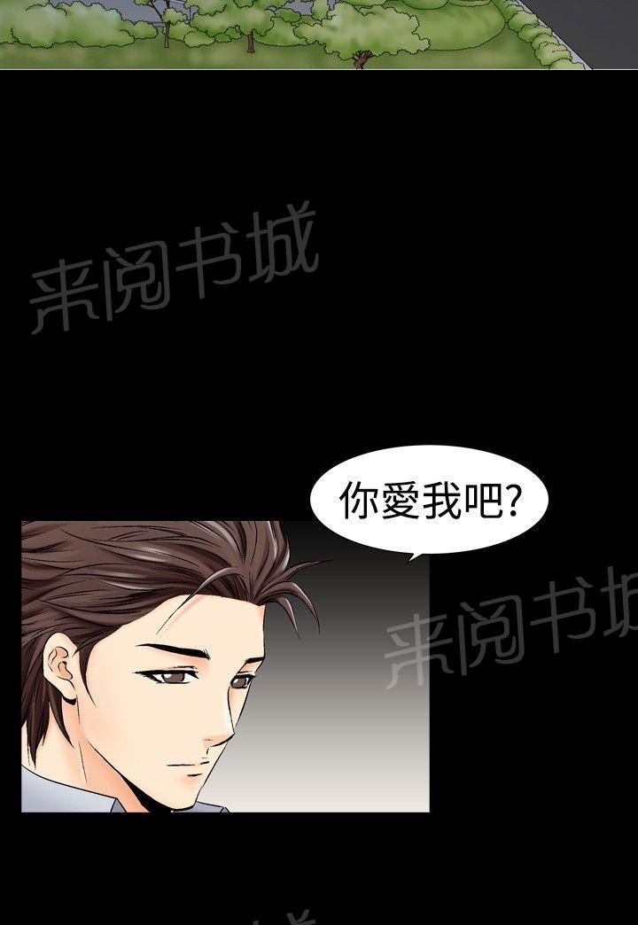 《出轨主妇》漫画最新章节第21话 胖女孩免费下拉式在线观看章节第【4】张图片