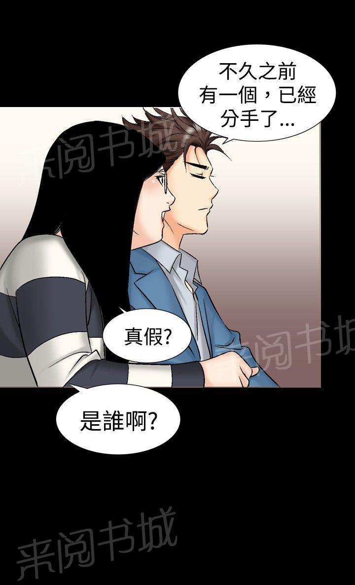 《出轨主妇》漫画最新章节第23话 愤然离去免费下拉式在线观看章节第【5】张图片