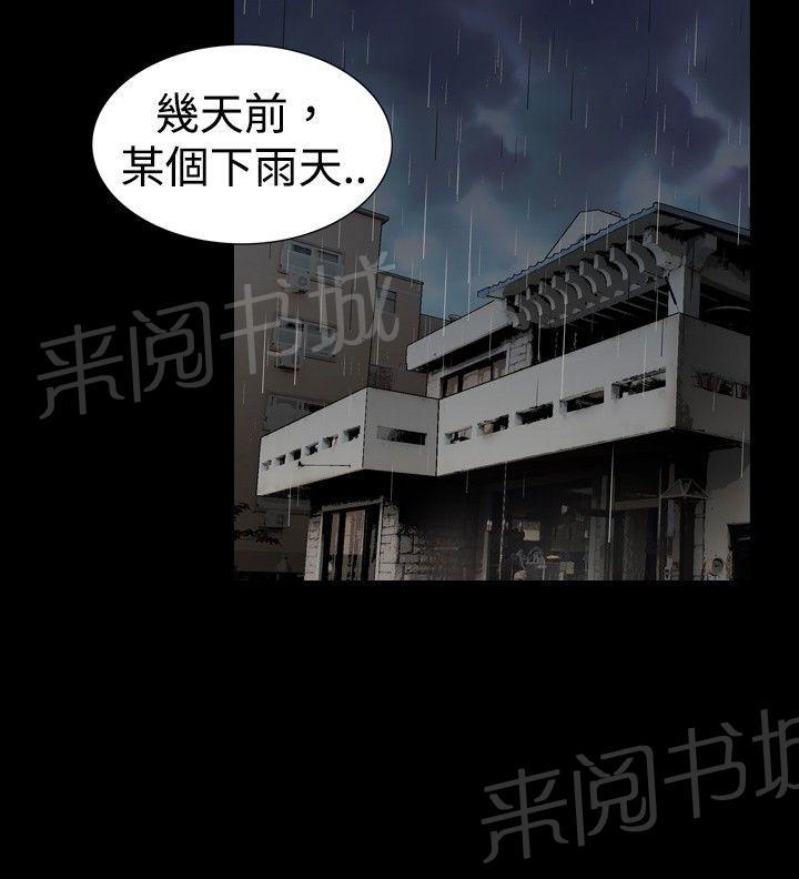 《出轨主妇》漫画最新章节第23话 愤然离去免费下拉式在线观看章节第【2】张图片