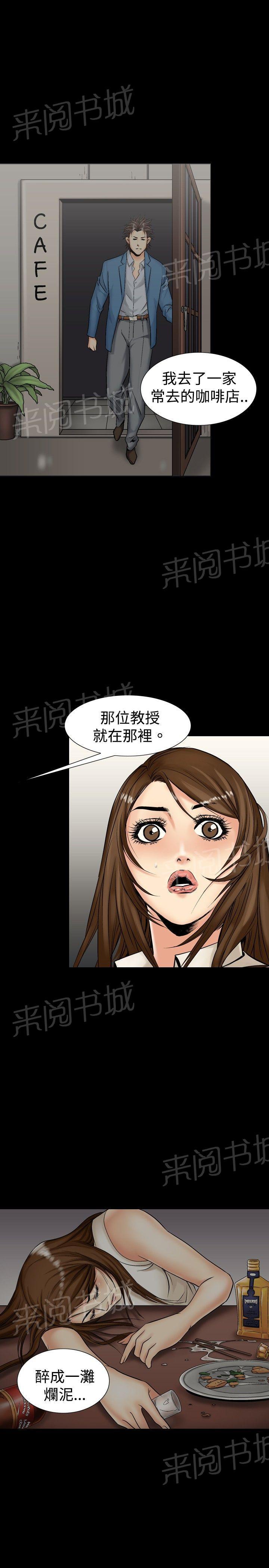 《出轨主妇》漫画最新章节第23话 愤然离去免费下拉式在线观看章节第【1】张图片