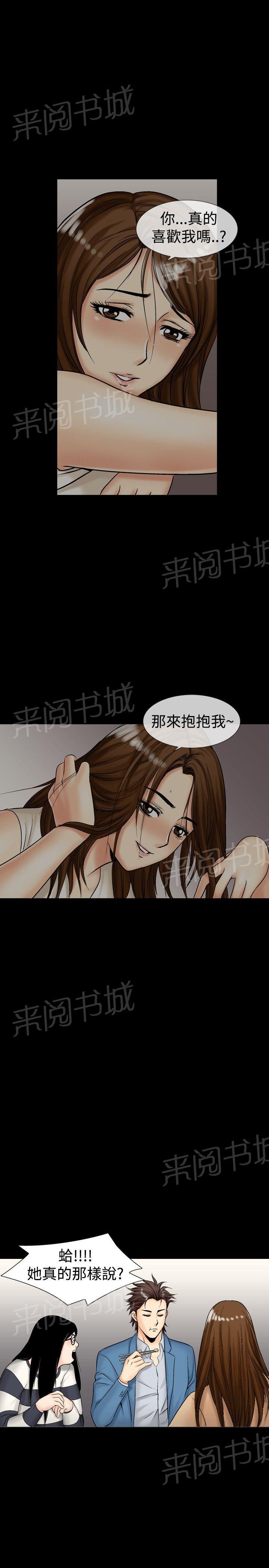 《出轨主妇》漫画最新章节第24话 精神分裂免费下拉式在线观看章节第【9】张图片