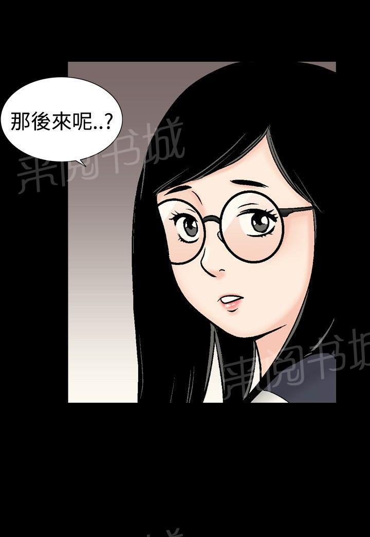 《出轨主妇》漫画最新章节第24话 精神分裂免费下拉式在线观看章节第【8】张图片