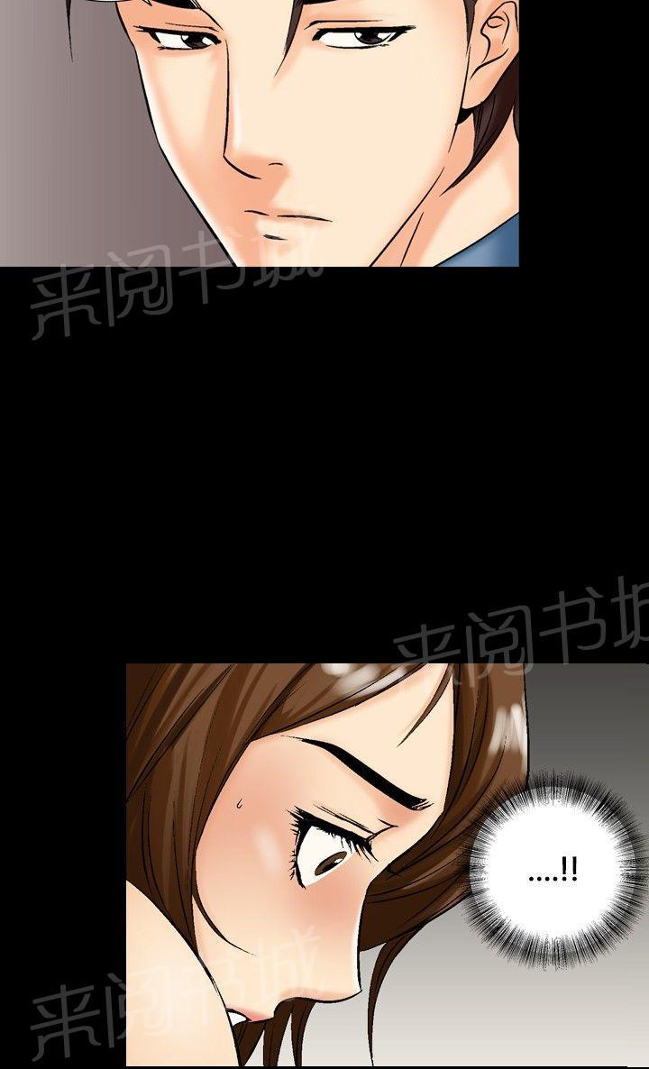 《出轨主妇》漫画最新章节第24话 精神分裂免费下拉式在线观看章节第【6】张图片