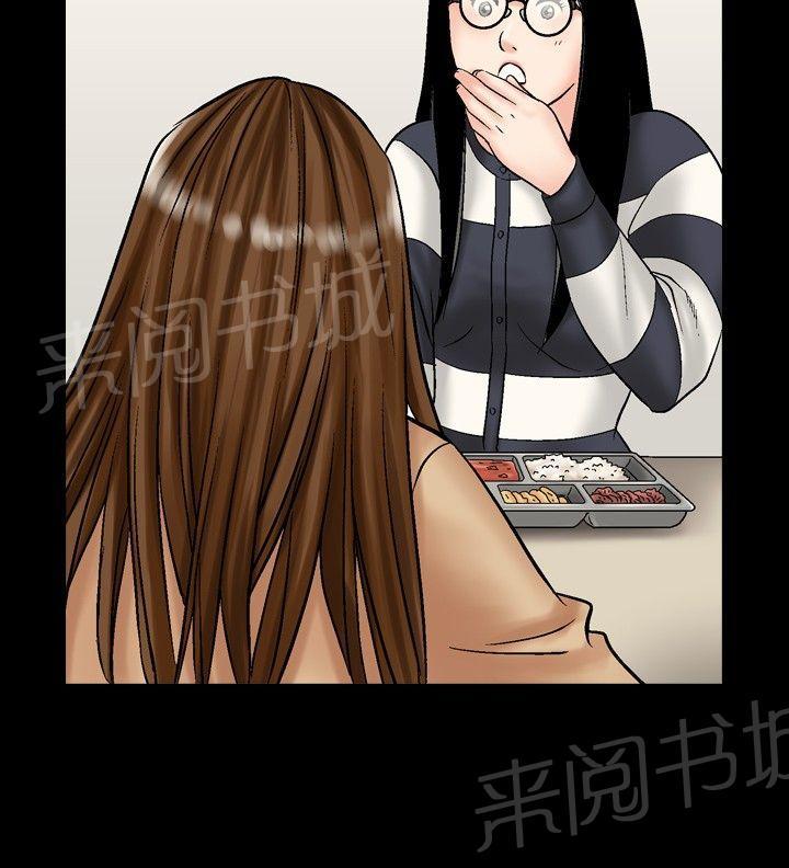 《出轨主妇》漫画最新章节第24话 精神分裂免费下拉式在线观看章节第【4】张图片