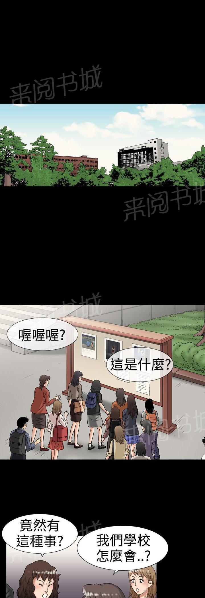 《出轨主妇》漫画最新章节第31话 曝光免费下拉式在线观看章节第【12】张图片