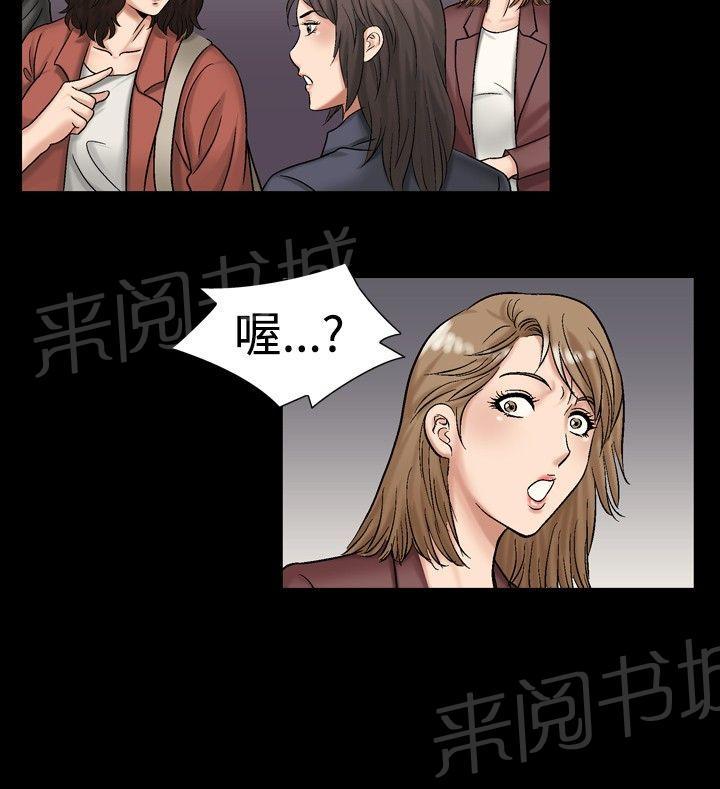 《出轨主妇》漫画最新章节第31话 曝光免费下拉式在线观看章节第【11】张图片