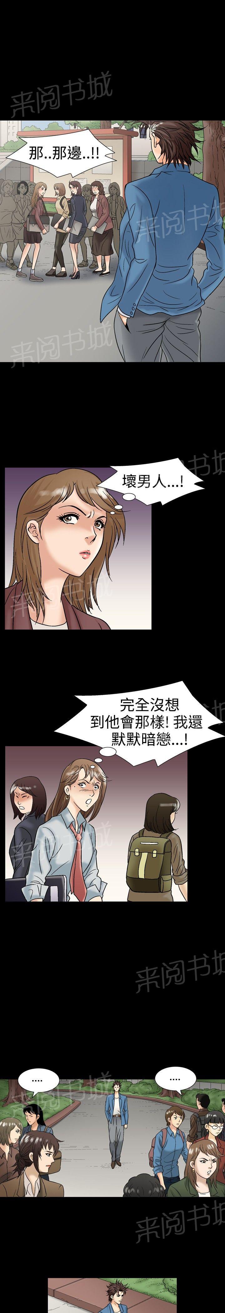 《出轨主妇》漫画最新章节第31话 曝光免费下拉式在线观看章节第【10】张图片