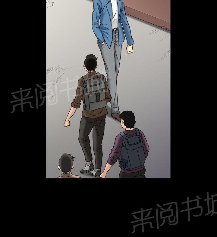 《出轨主妇》漫画最新章节第31话 曝光免费下拉式在线观看章节第【9】张图片