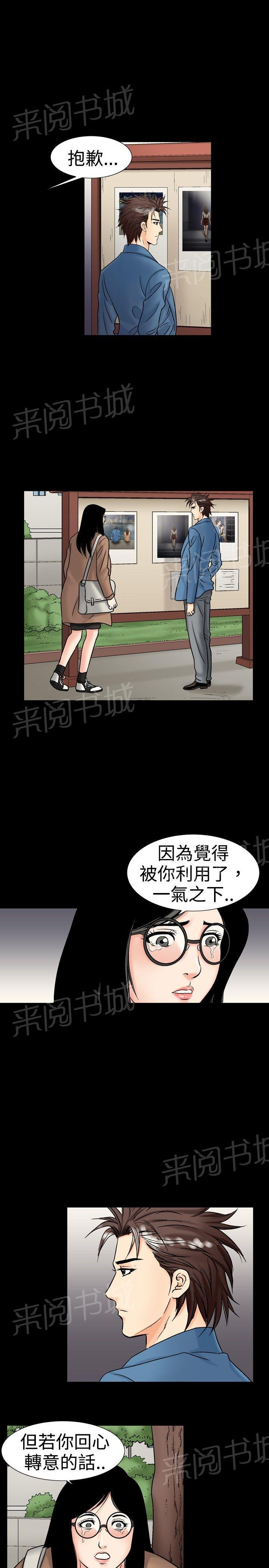 《出轨主妇》漫画最新章节第31话 曝光免费下拉式在线观看章节第【6】张图片