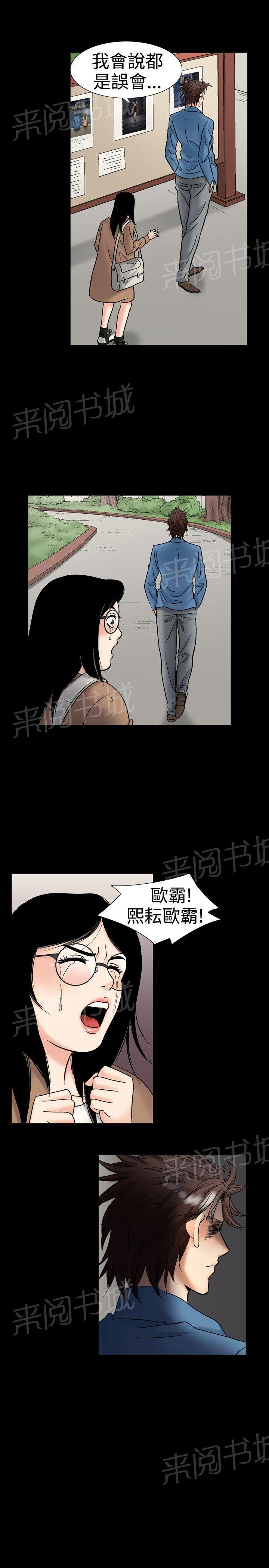 《出轨主妇》漫画最新章节第31话 曝光免费下拉式在线观看章节第【4】张图片