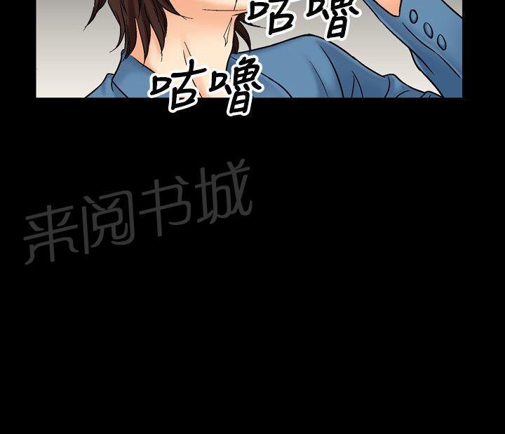 《出轨主妇》漫画最新章节第32话 新的动态免费下拉式在线观看章节第【4】张图片