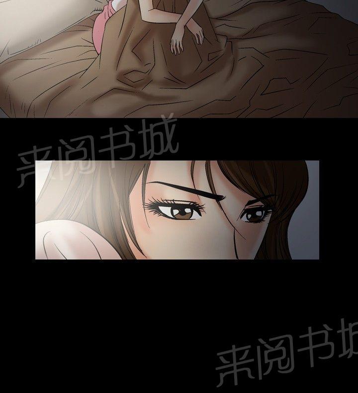 《出轨主妇》漫画最新章节第32话 新的动态免费下拉式在线观看章节第【2】张图片