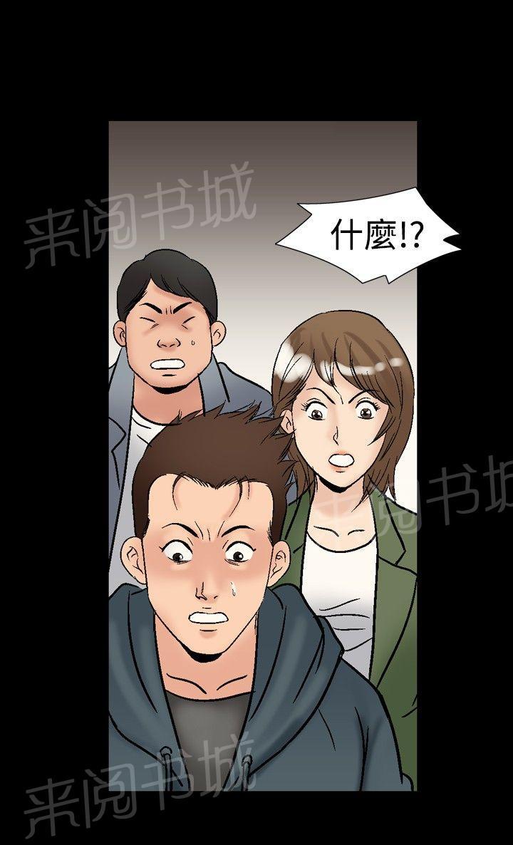 《出轨主妇》漫画最新章节第34话 反击免费下拉式在线观看章节第【10】张图片