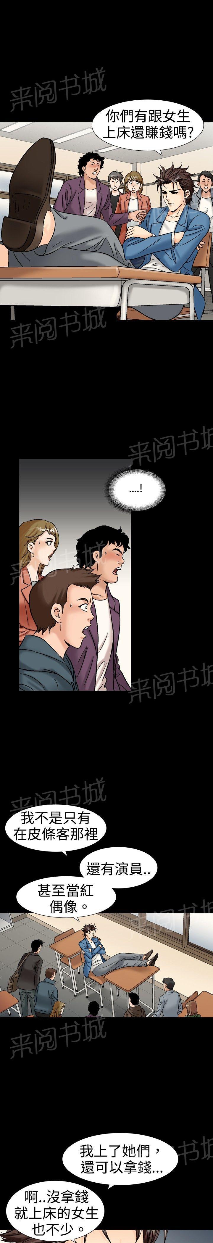 《出轨主妇》漫画最新章节第34话 反击免费下拉式在线观看章节第【9】张图片