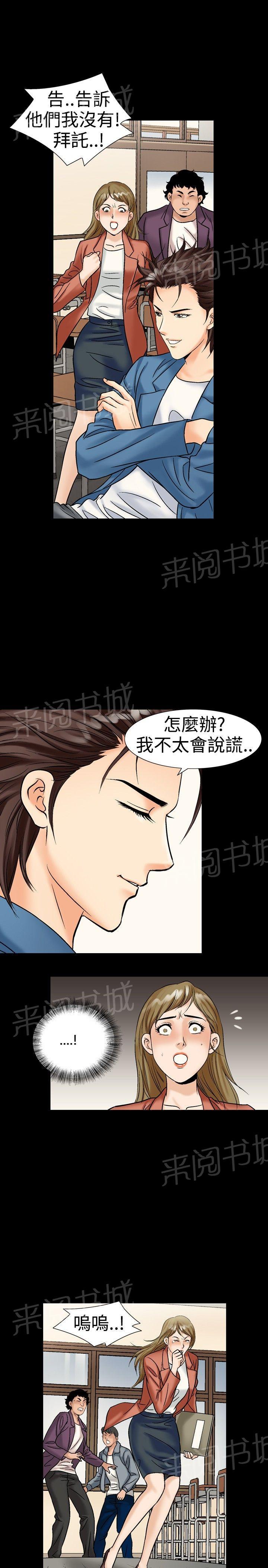 《出轨主妇》漫画最新章节第34话 反击免费下拉式在线观看章节第【5】张图片