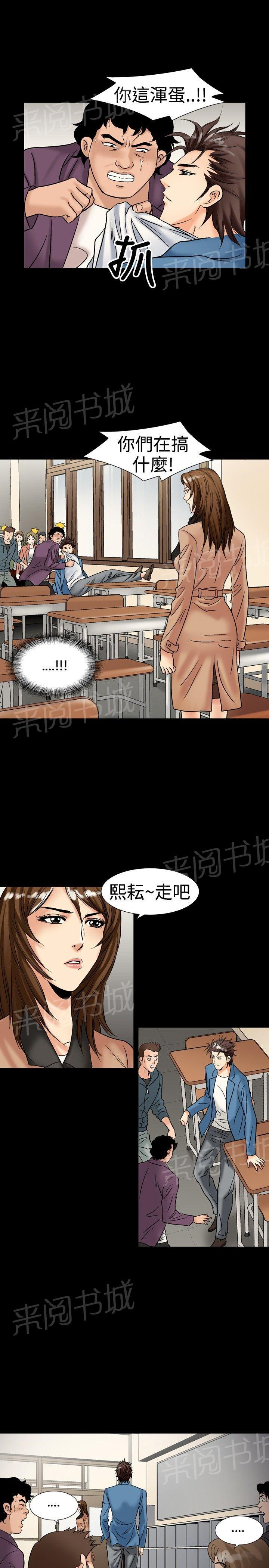 《出轨主妇》漫画最新章节第34话 反击免费下拉式在线观看章节第【3】张图片