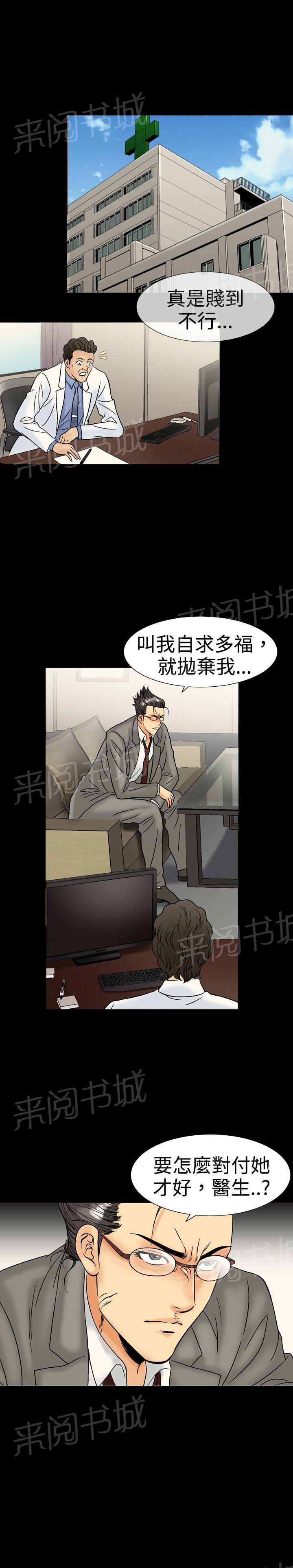 《出轨主妇》漫画最新章节第34话 反击免费下拉式在线观看章节第【1】张图片