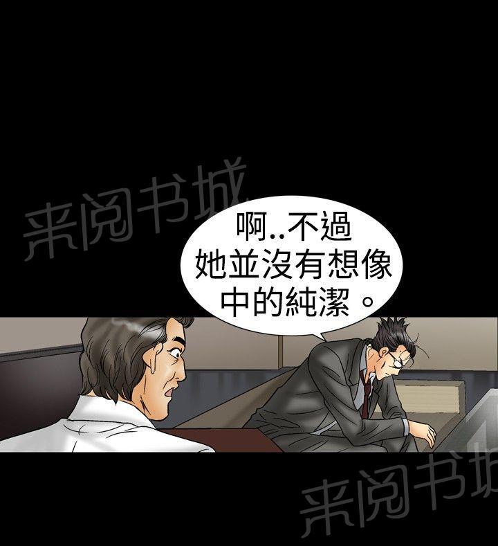 《出轨主妇》漫画最新章节第36话 心狠手辣免费下拉式在线观看章节第【9】张图片