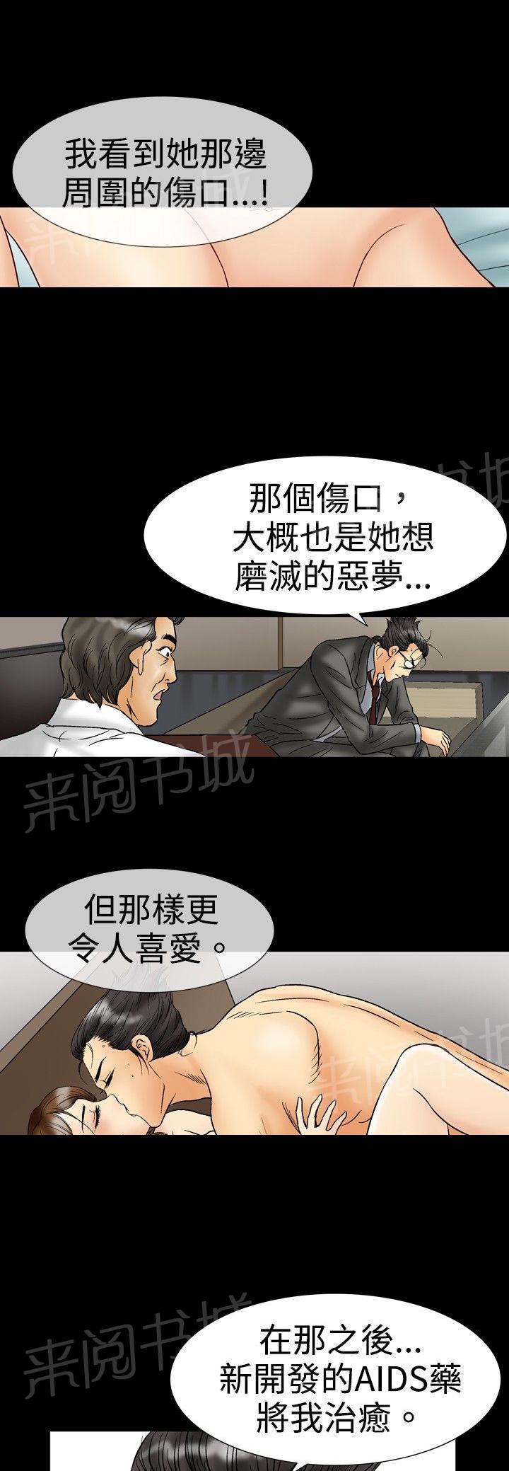 《出轨主妇》漫画最新章节第36话 心狠手辣免费下拉式在线观看章节第【8】张图片