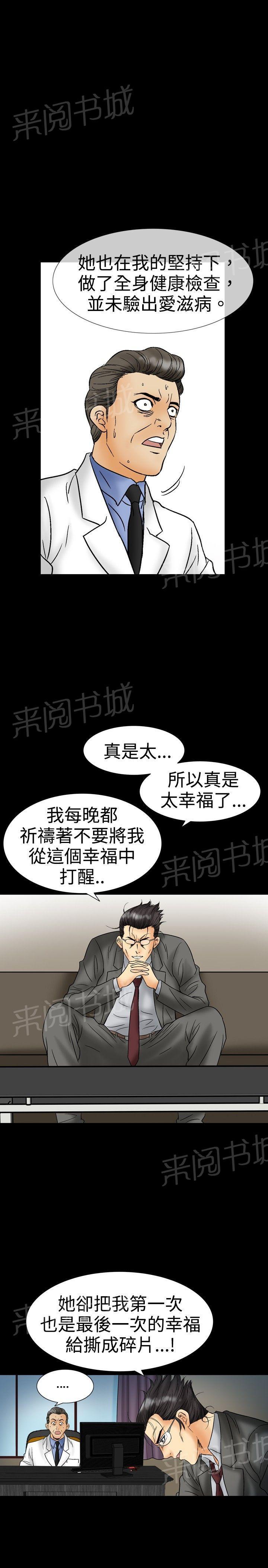 《出轨主妇》漫画最新章节第36话 心狠手辣免费下拉式在线观看章节第【6】张图片