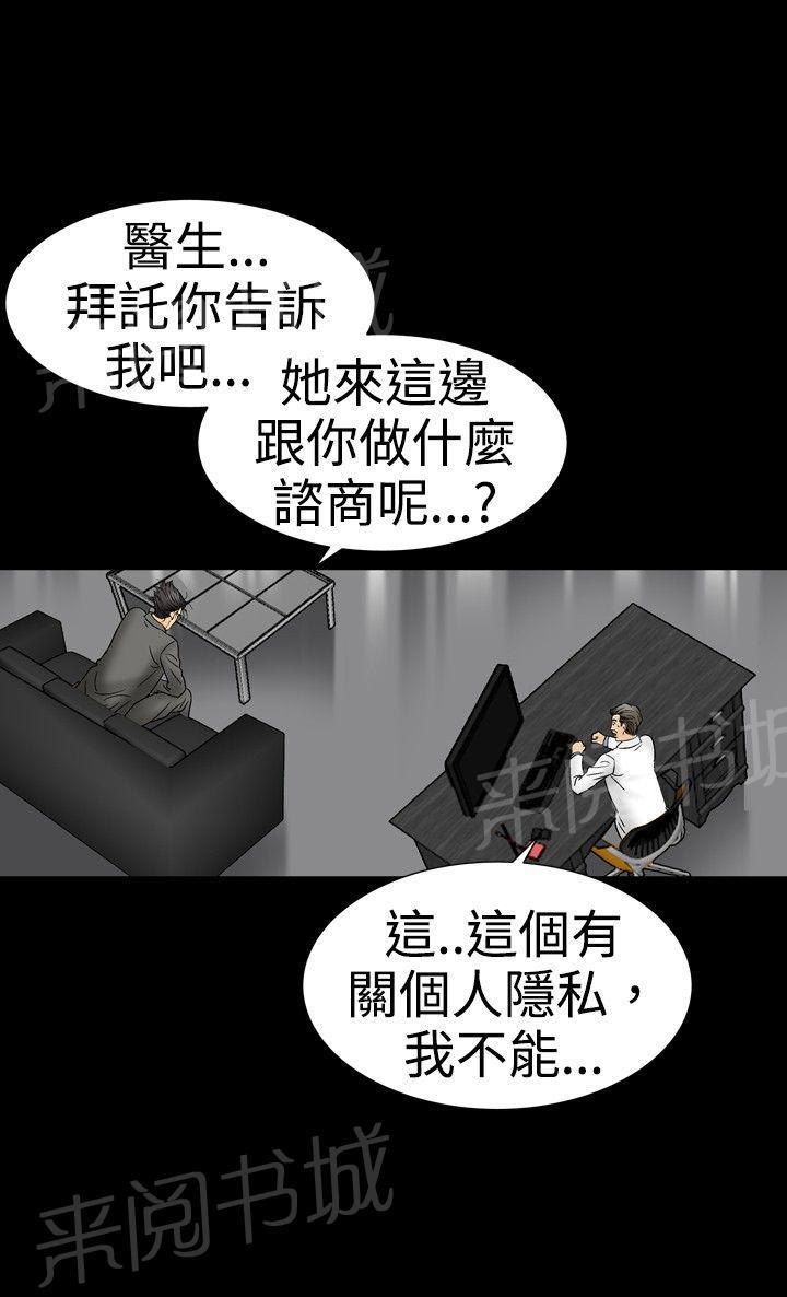 《出轨主妇》漫画最新章节第36话 心狠手辣免费下拉式在线观看章节第【5】张图片