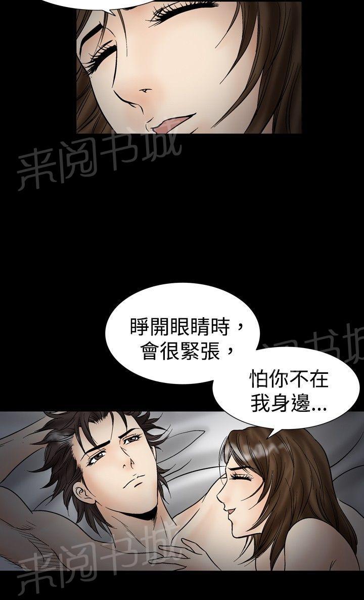 《出轨主妇》漫画最新章节第39话 雨夜免费下拉式在线观看章节第【7】张图片