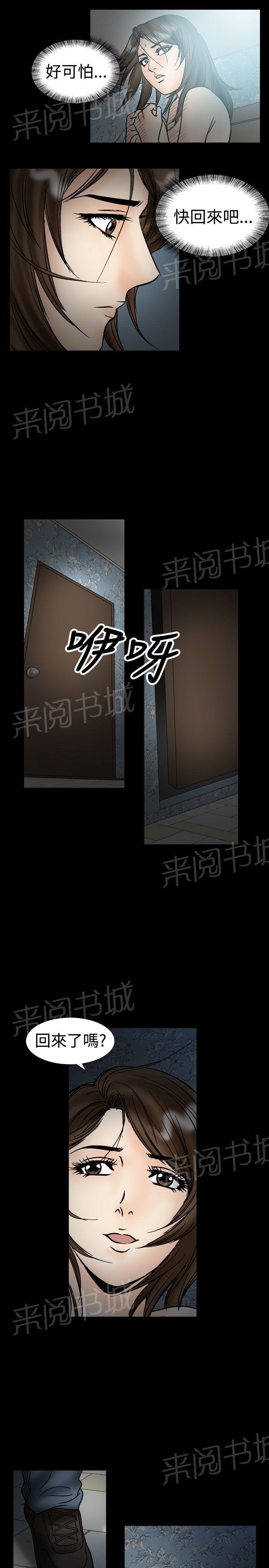 《出轨主妇》漫画最新章节第39话 雨夜免费下拉式在线观看章节第【2】张图片