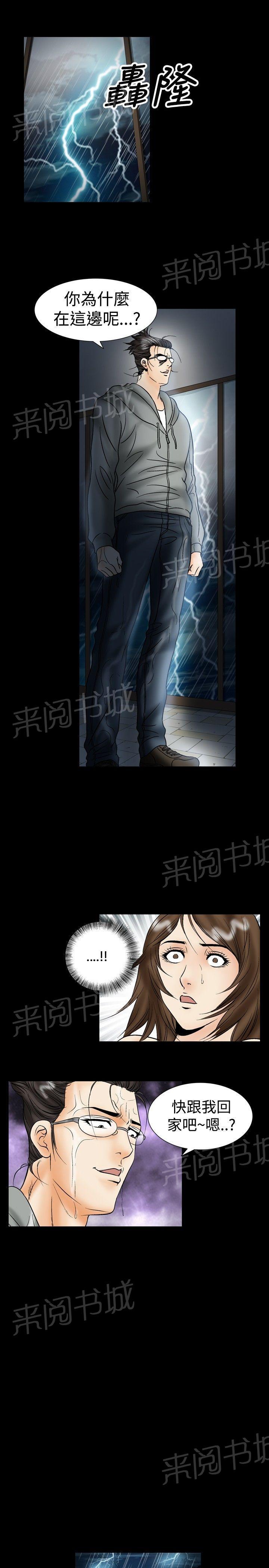 《出轨主妇》漫画最新章节第40话 被困免费下拉式在线观看章节第【10】张图片