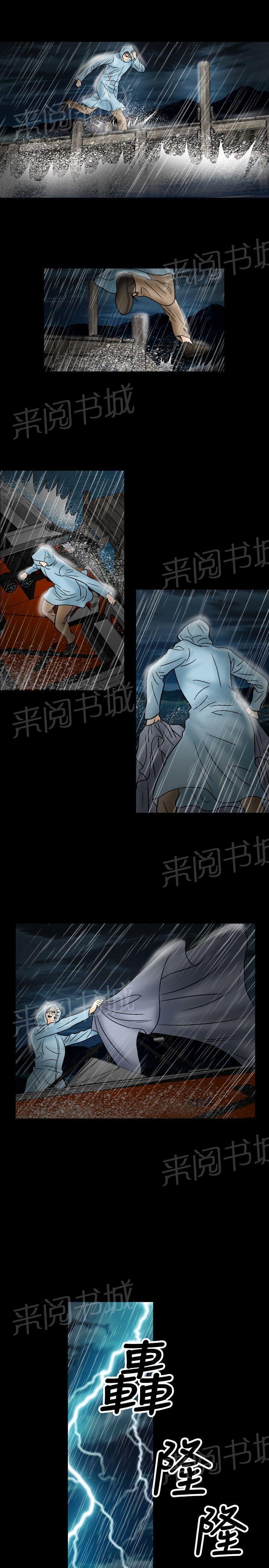 《出轨主妇》漫画最新章节第40话 被困免费下拉式在线观看章节第【8】张图片