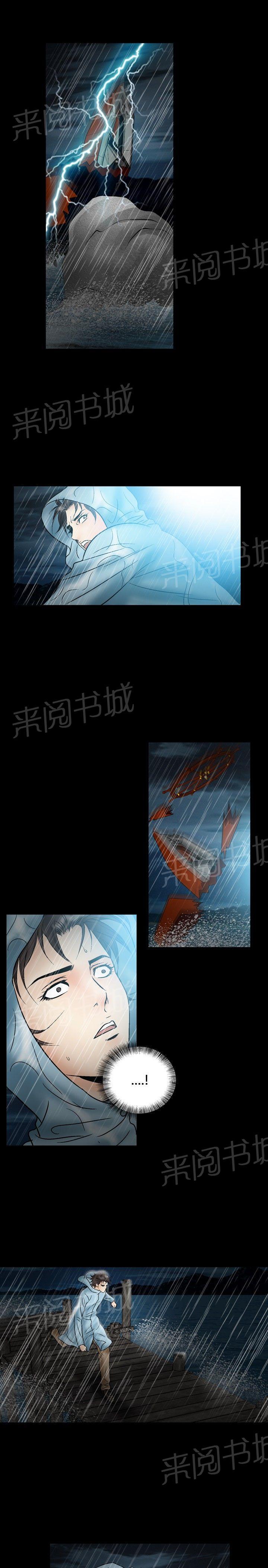 《出轨主妇》漫画最新章节第40话 被困免费下拉式在线观看章节第【6】张图片