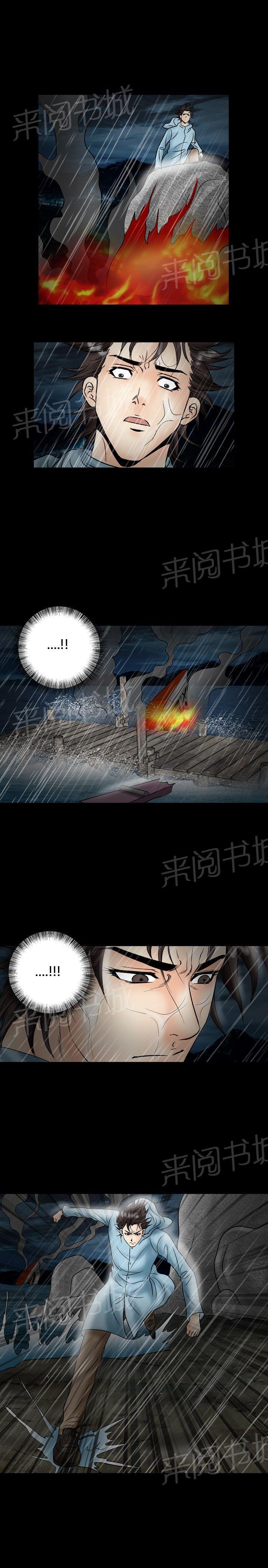 《出轨主妇》漫画最新章节第40话 被困免费下拉式在线观看章节第【4】张图片