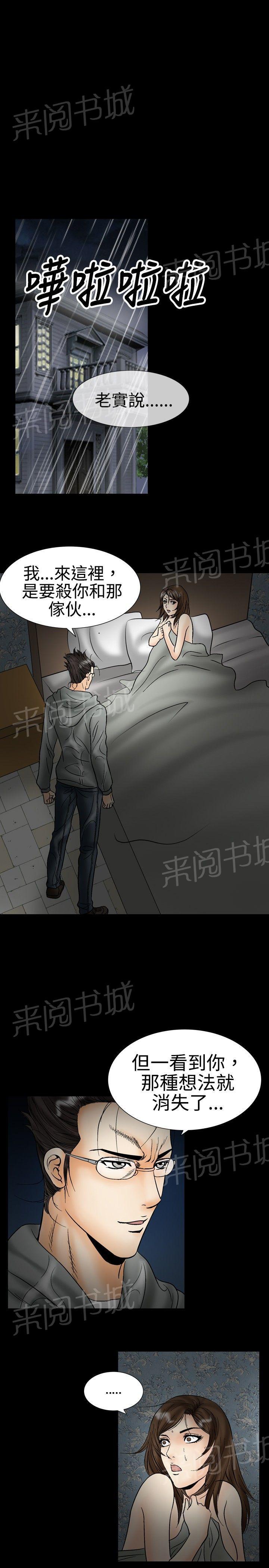 《出轨主妇》漫画最新章节第40话 被困免费下拉式在线观看章节第【3】张图片