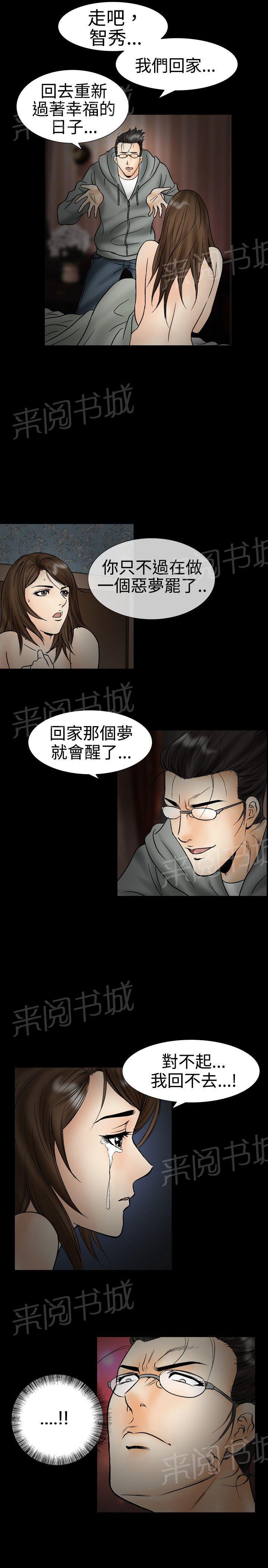 《出轨主妇》漫画最新章节第40话 被困免费下拉式在线观看章节第【1】张图片