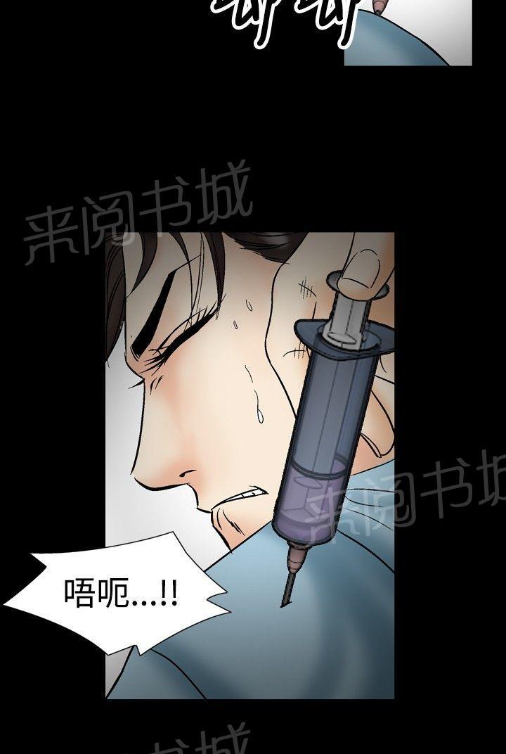 《出轨主妇》漫画最新章节第41话 注药免费下拉式在线观看章节第【6】张图片