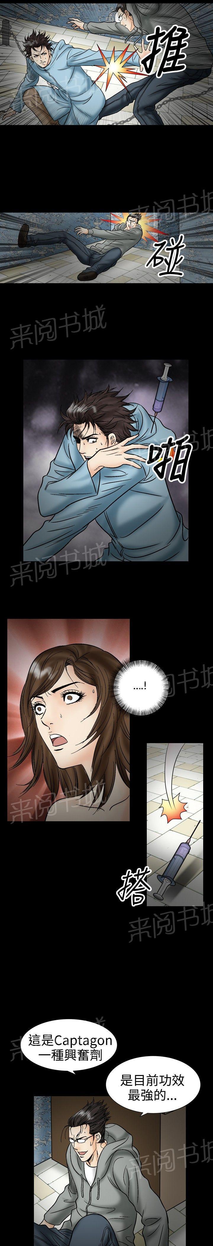 《出轨主妇》漫画最新章节第41话 注药免费下拉式在线观看章节第【5】张图片