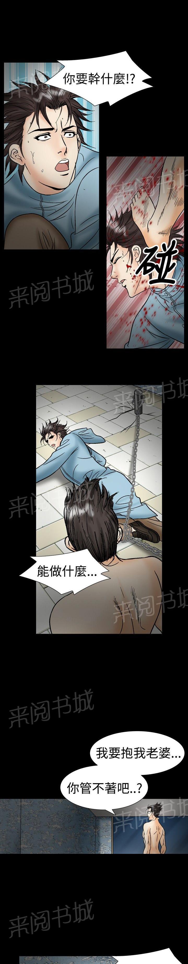 《出轨主妇》漫画最新章节第41话 注药免费下拉式在线观看章节第【2】张图片