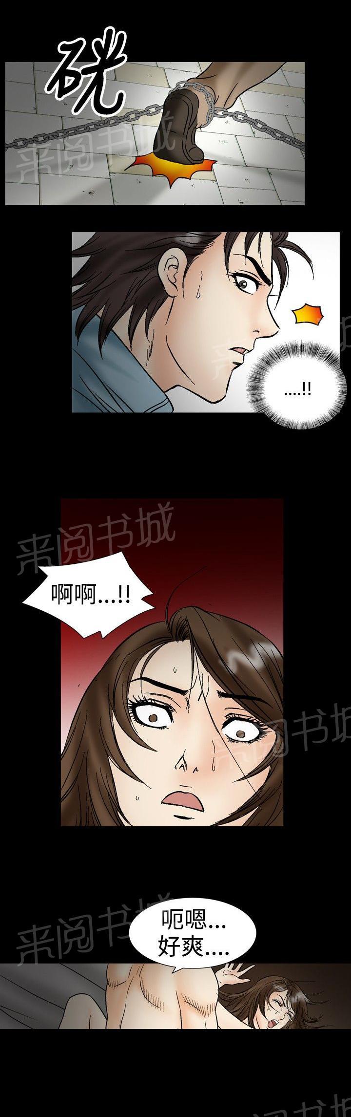 《出轨主妇》漫画最新章节第42话 强上免费下拉式在线观看章节第【5】张图片