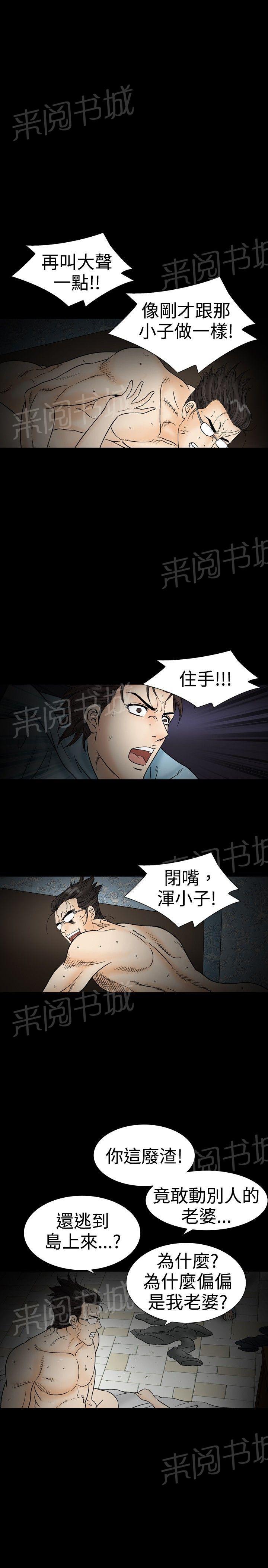 《出轨主妇》漫画最新章节第43话 挣扎免费下拉式在线观看章节第【8】张图片