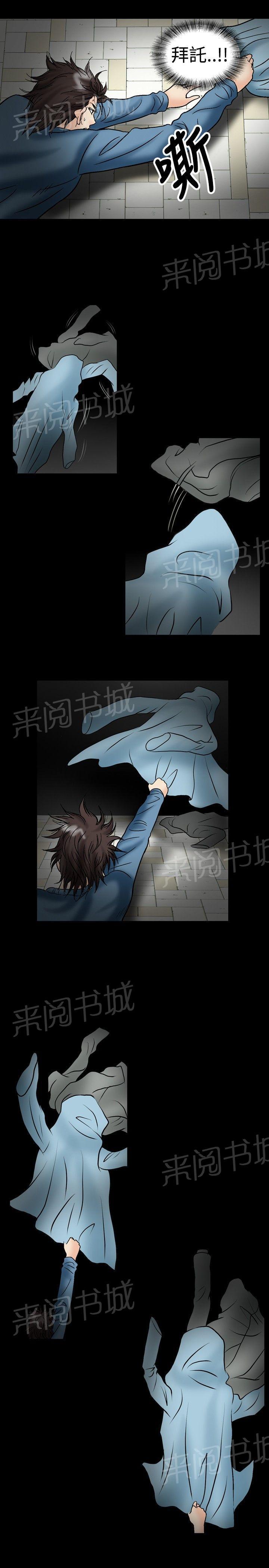 《出轨主妇》漫画最新章节第43话 挣扎免费下拉式在线观看章节第【1】张图片