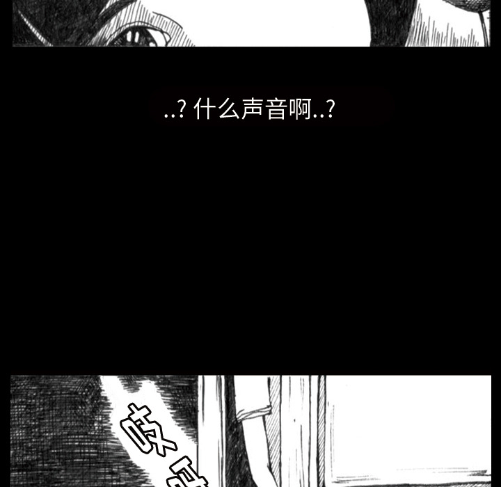 《梦魇》漫画最新章节第1话免费下拉式在线观看章节第【27】张图片